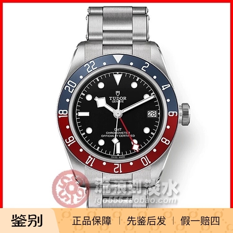 Tudor Black Bay Gmt Pepsi Automatic Mechanical Watch M79830Rb-0001 41mm