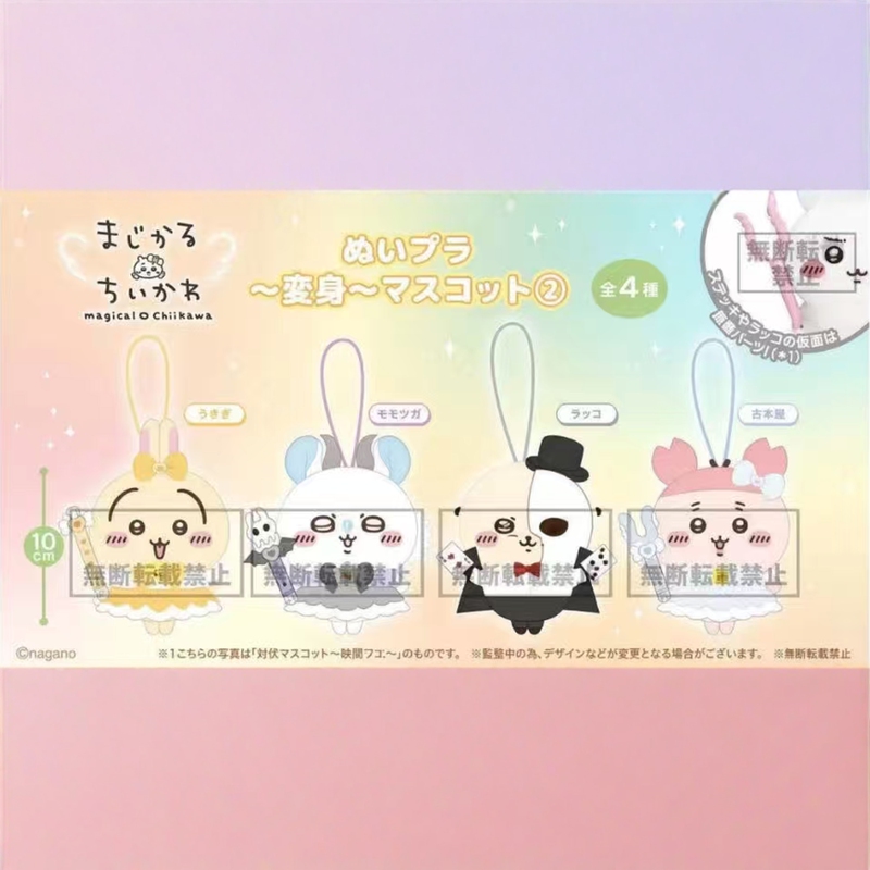 Chiikawa Magic Chiikawa Transforming Plush Pendant Magician Sea Otter Usagi Flying Squirrel Koubunya Chiikawa Magic Chiikawa Transforming Plush Pendant Magician Sea Otter Usagi Flying Squirrel Koubunya