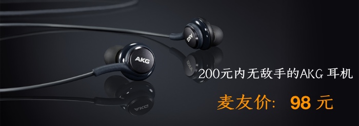 三星S8/S9原装 AKG 耳机