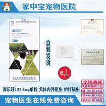Hyerowan Dog Body In Vitro Insect Repellent dogs inside and outside the body to flea drug pets Large canine loanecdotes