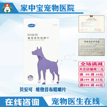 Beancan 30mg whole box Vitercibuxib chewable tablets Pet Dog Arthritis Patella Dethrone Cat Safe Stop Pain Medicine