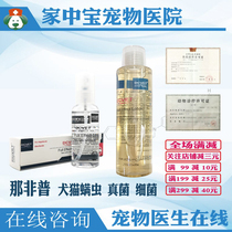 DCVET NPC NPD Pet Bath Dog Plus 200ml Skin Disease Naphp spray