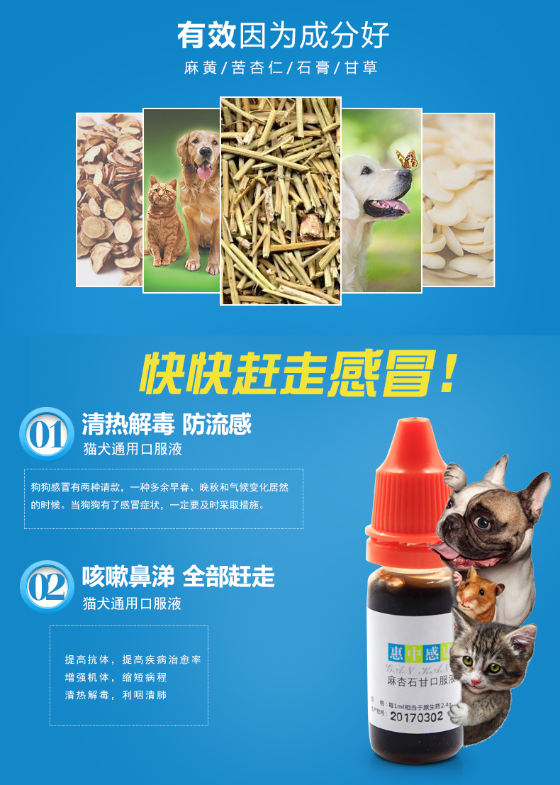 Meibeihui Zhonggan Kang cả hộp 10 thú cưng ho lạnh hắt hơi chó mèo lạnh lạnh ho rõ ràng phổi mũi mèo - Cat / Dog Health bổ sung sữa cho chó con rẻ