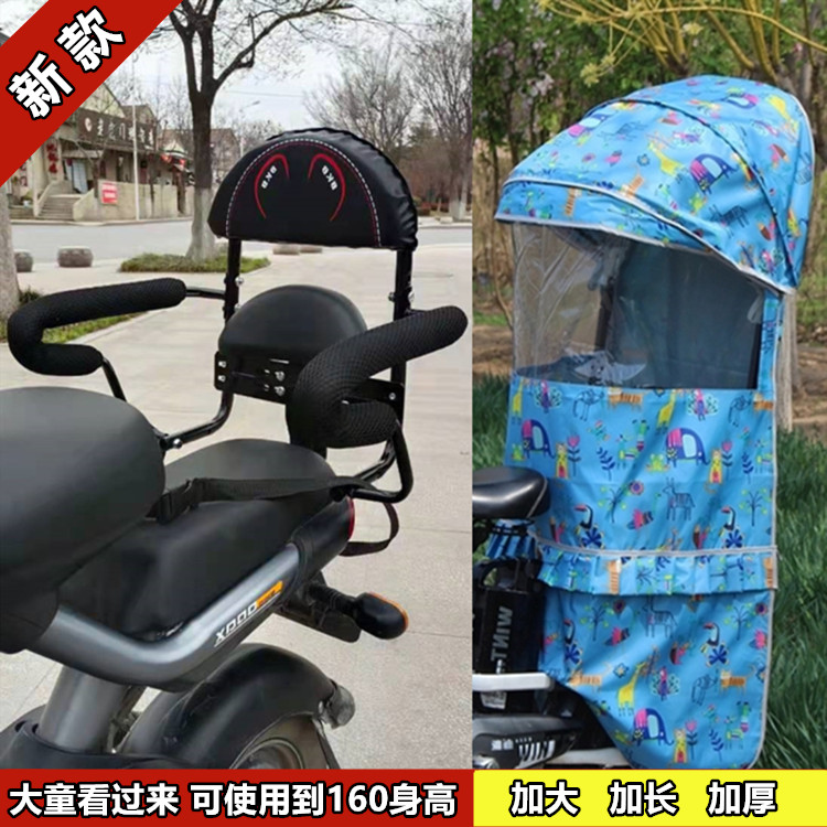 Electric car Children's chair rear fence Two sides Handrail Torch Bottle Car Toddler Child Safety Sitting Chair Full Circle