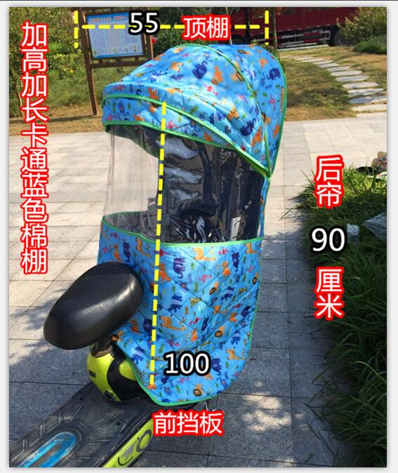 Autumn and winter increase and thicken warm windproof and rainproof bicycle battery electric car child seat canopy rear cotton shed