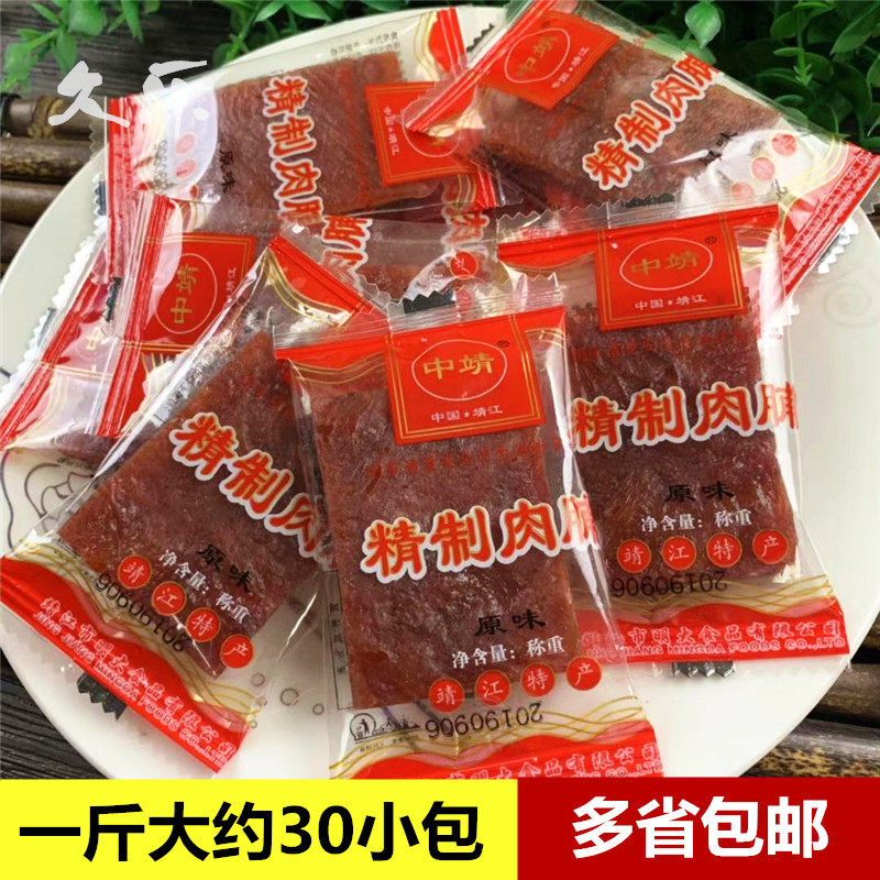 Jingjiang pork specialty In Jing brand original flavor refined meat 500 grams independent small packet meat shop dried meat snacks