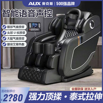 Oakes Gâge de massage contrôlé par la voix Accueil Elderly Full Body Intelligent Fully Automatic Kneading Luxury Zero Gravity Space Capsule