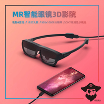  MAD GAZE Smart AR glasses ALL-in-one machine chicken eating MR headset 3D mobile theater Support Apple ANDROID Huawei