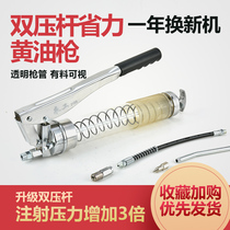 Zhongda manual butter gun double pressure Rod transparent gun body excavator heavy machinery high pressure self-priming butter gun