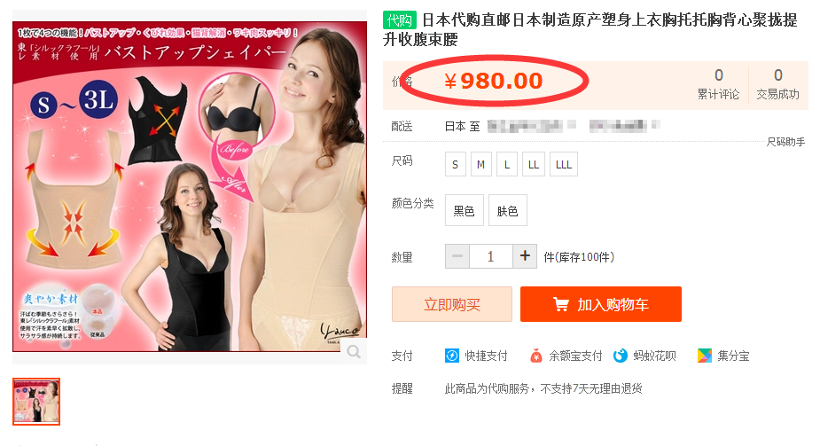 Body sexy en autre - Ref 668443 Image 17