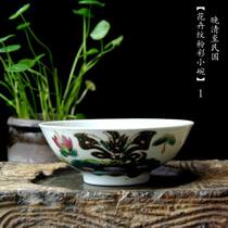 Ancient Play Miscellaneous Antique Collection Folk old objects Late Qing to Republic of China Pink Flower Grain small bowl