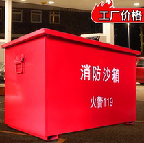 Factory direct fire sandbox yellow sand box 119 Sandbox fire fighting equipment gas station special fire fighting sandbox