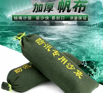 Flood control and flood control canvas sandbag silicone absorbent sandbag for fire fighting padded canvas waterproof sandbag