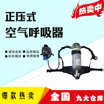 Fire rescue respirator positive pressure air carbon fiber bottle respirator 6 8L fire CCC certification factory