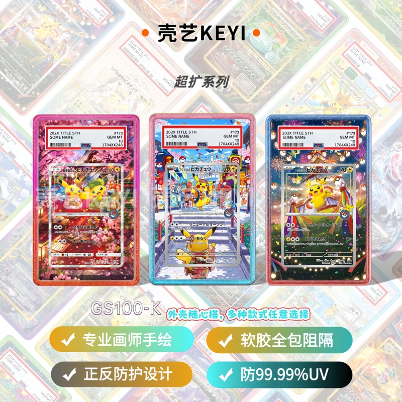 Shell Art Super Expansion Series Psa/Ccic/Cgc Expansion Anti-Uv Full Coverage Gradient Grading Card Protective Case Shell Art Super Expansion Series Psa/Ccic/Cgc Expansion Anti-Uv Full Coverage Gradient Grading Card Protective Case