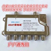 Two in and six out 2 in and six out power splitter distributor 9 in 6 dedicated