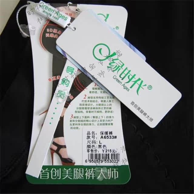 Pantalon collant GREEN AGES - Ref 753078 Image 20