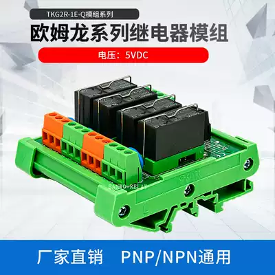 4-way imported OMRON DC relay module module PLC amplification control board SANWO RELAY