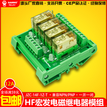 4-way Hongfa HF electromagnetic relay module microcontroller PLC power output amplifier control board Circuit board box