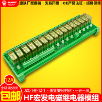 16-way Hongfa HF electromagnetic relay module PLC transistor amplified output control board JZC-14F-1Z-T