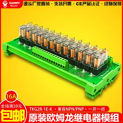 12-channel OMRON relay module SANWORELAY 24v output relay module TKG2R-1E-K