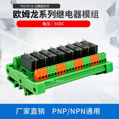 8-way OMRON1 open 1 closed low power relay module PLC amplifier board compatible with NPN PNP trigger 5V16A