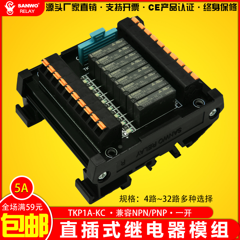 Mini intermediate electromagnetic thin relay module single chip short circuit PLC power output amplifier control board