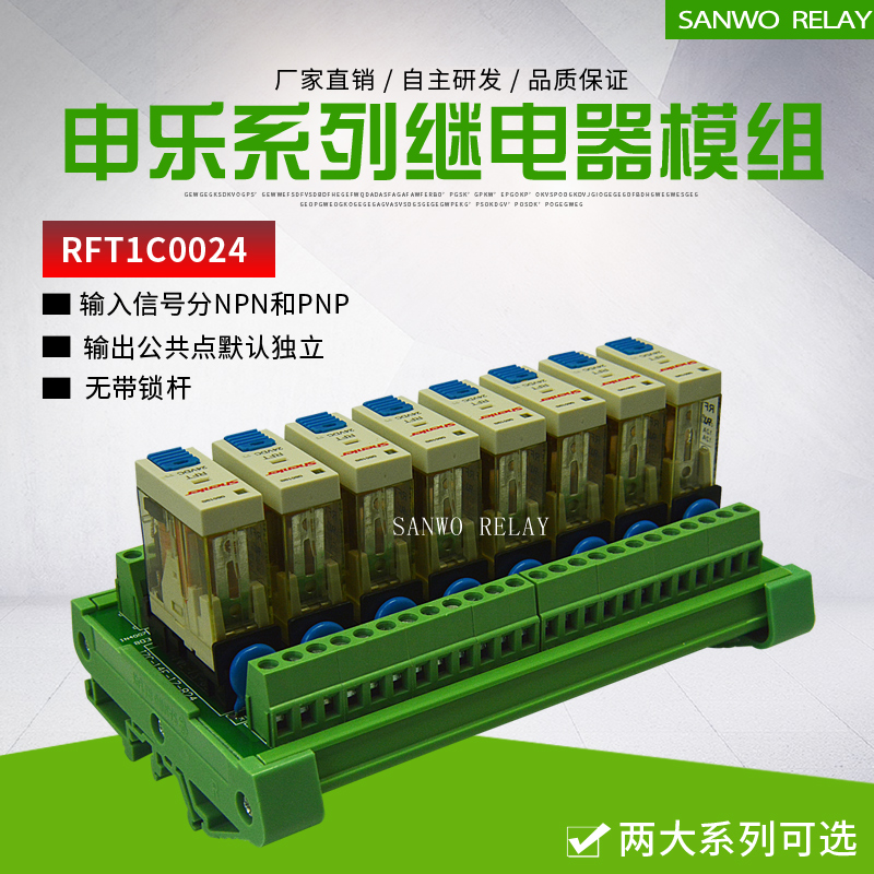 8-way Shenler Shrenler with latch rod electromagnetic relay module PLC single crystal sheet output control enlarged plate