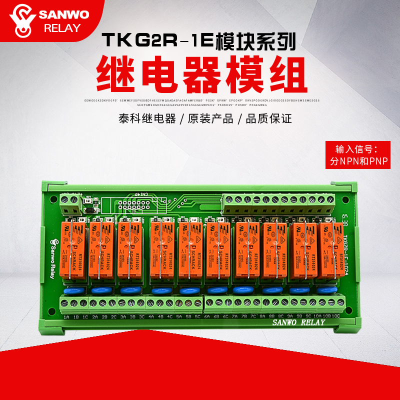 8 Luteco intermediate electromagnetic relay module Single wafer PLC transistor Output control Drive enlarged plate