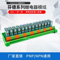 14-WAY FINDER RELAY module MODULE 24V16A PLC amplifier BOARD 1A1B TKG2R-1E-Q1424