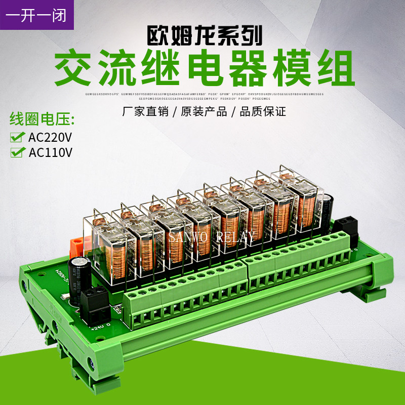 8-way OMRON AC electromagnetic relay module transistor PLC control output amplifier board AC110V220V