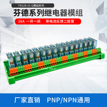 16-way Fender relay module module microcontroller PLC amplifier board Controller driver board circuit board DC24V