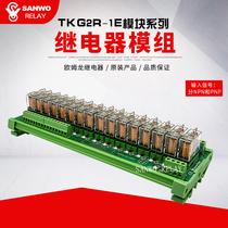 16-channel Omron electromagnetic relay module microcontroller PLC output control amplifier drive board 1 open 1 close 16A