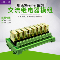 8-way SHENLER intermediate electromagnetic relay module microcontroller PLC output drive control amplifier board