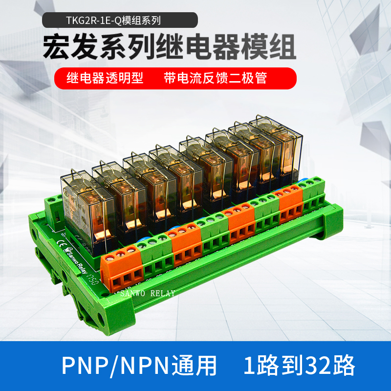 8 group macro hair HF intermediate electromagnetic relay module single wafer PLC transistor DC output control enlarged plate