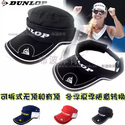 Special clearance Dunlop breathable net hat sports hat outdoor with top top non-top dual-purpose hat sun hat
