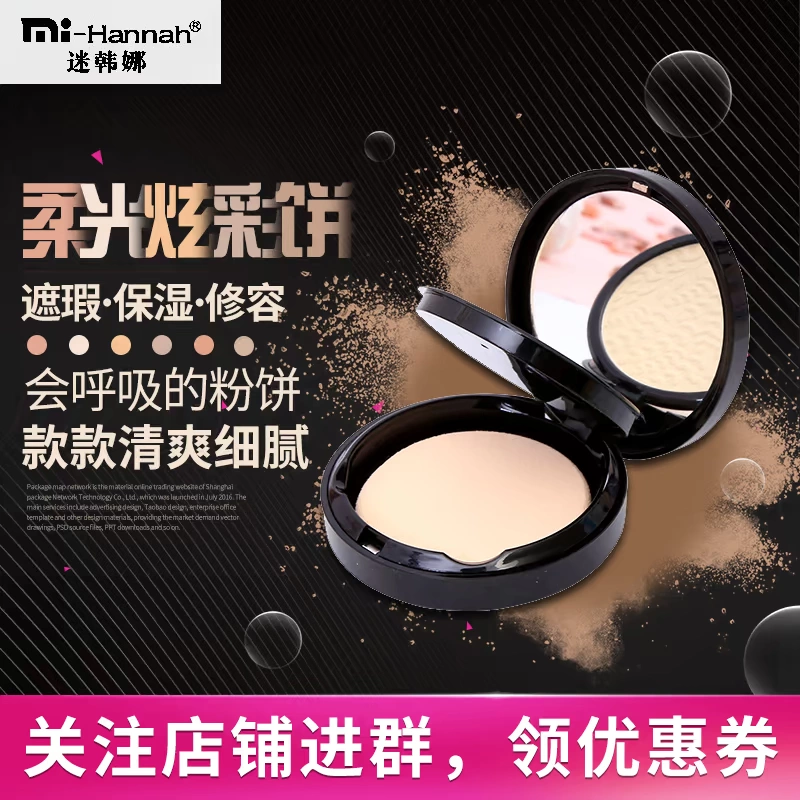 Mihana Anti-mất nước Setting Makeup and Pressed Powder Lasting Ko Take Off Makeup Kem dưỡng ẩm Kiểm soát dầu che khuyết điểm Kem che khuyết điểm Repairing Delicate Loose Powder Chính hãng - Bột nén