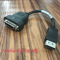 nvidia dp to DVI conversion cable Graphics interface computer monitor HDTV HD adapter cable