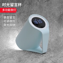 Creative time message cup Recording gramophone Bedside dimmable night light Students with rechargeable luminous alarm clock