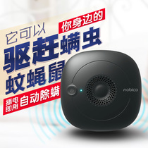 Norbik mite removal instrument Household ultrasonic intelligent mite removal machine Bedroom living room automatic mite removal black technology