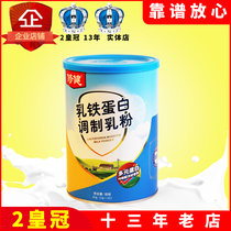 Correct and repair egg yolk globulin whey double protein active bacterial powder containing lactoferrin 30 bags listening