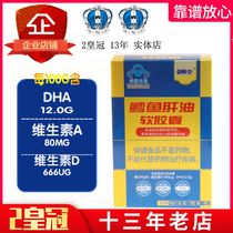 Ambergris Fish Oil Softgels Deep-sea Cod Liver Oil contains dha Vitamin ad36 capsules