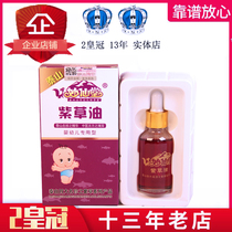 Baby shitsune oil natural red butt flooded neck buttock cream baby newborn