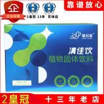 Jianqixing Qingjiayin Qinghuobao plant solid drink containing stachyose 24 bags box