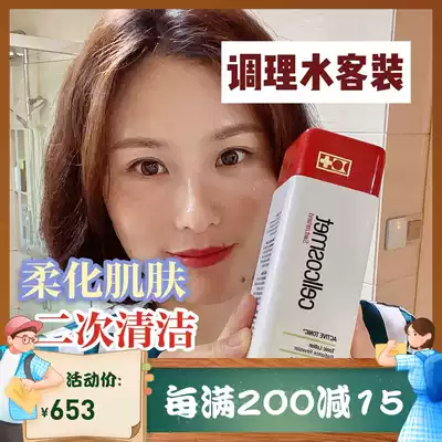 cellcosmet Ruiyeon vitality conditioning water toner 250ML Improve skin texture Secondary cleansing nourishing water lock