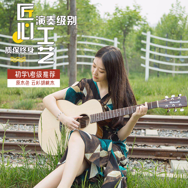Guangzhou Manshi Handmade guitar Melosaith Melosaith GAC058 MD058 MA058 Single guitar