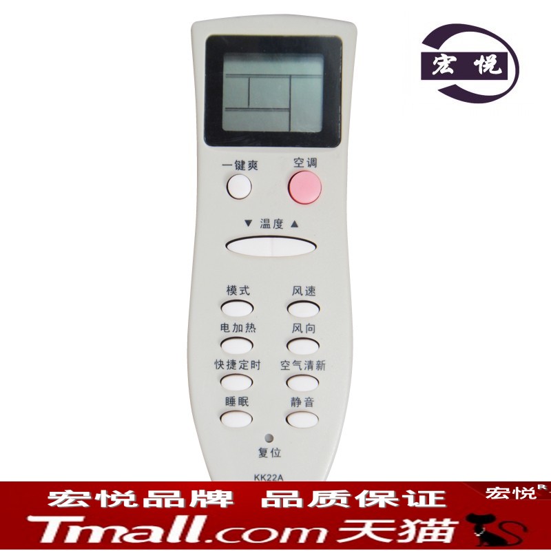 Suitable for changhong Changhong air-conditioning remote KK22A KK22A KK22B KK22B KK22A-Z1 KK22A-Z1-Taobao