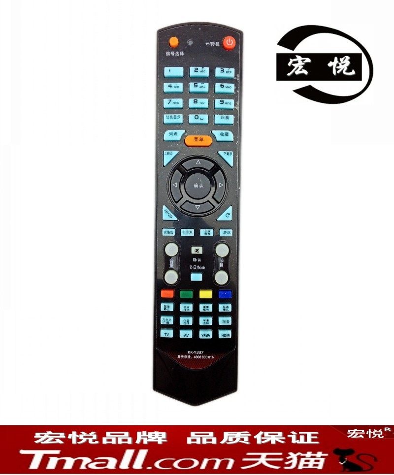Hongyue Kangjia 3D Liquid Crystal TV Remote Control LED55IS95D LED46IS95D-Taobao