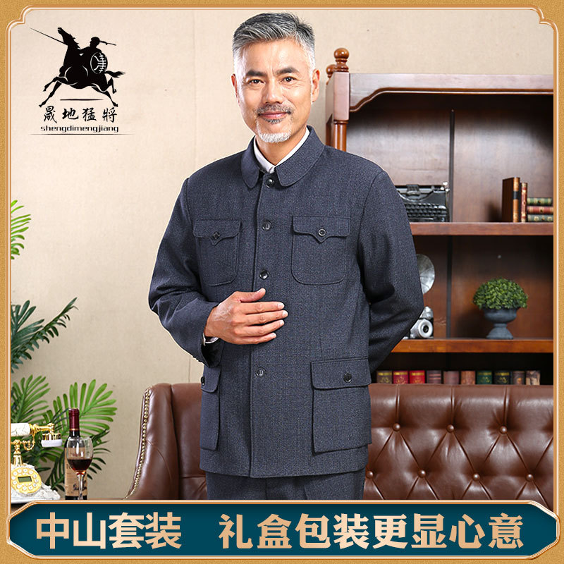 Men's Zhongshan Suit Summer Set, Middle-Aged and Elderly Father's Clothing, Spring, Autumn, and Winter Jacket, Zhongshan Suit Men's Clothing, Elderly Grandfather's Clothing
