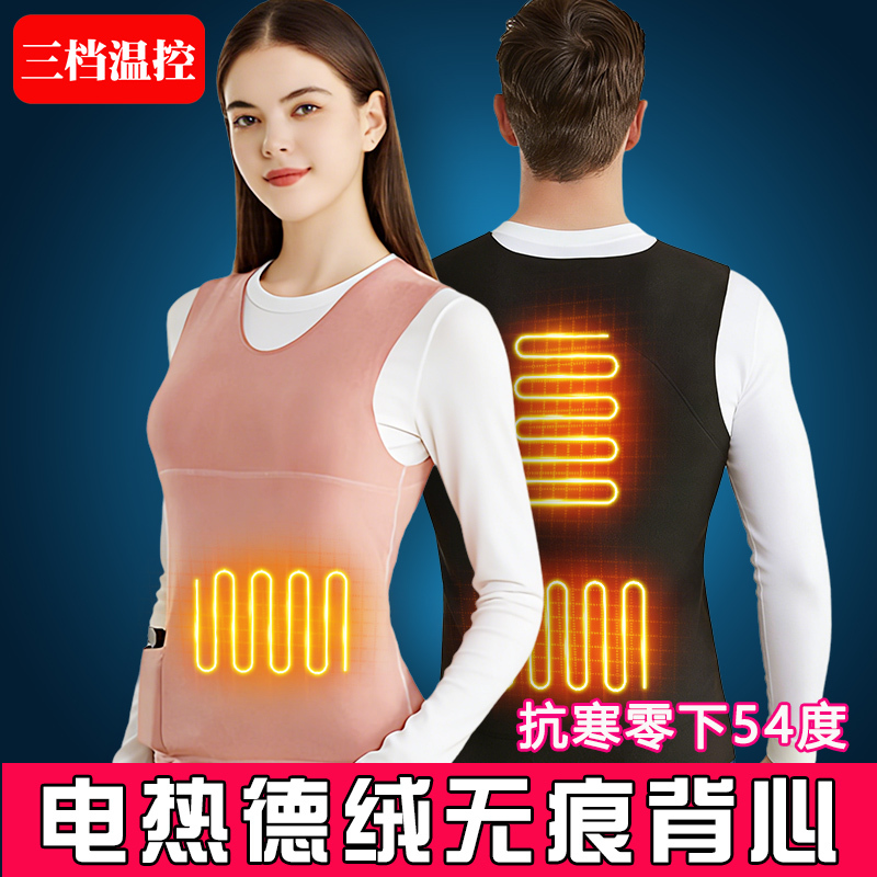Electric Heating Seamless Vest for Men, Rechargeable Smart Temperature Control, German Velvet Close-Fitting Heating Vest for Women, Heated Vest, Lightweight Sleeveless Jacket